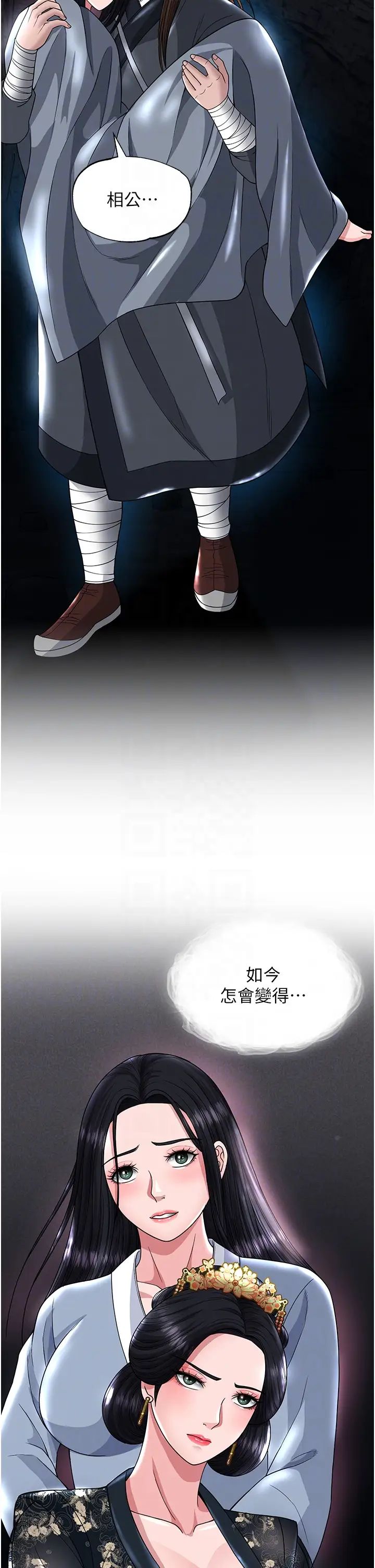 色鵰英雄传:一捅天下第20话-反正她不是我亲妈