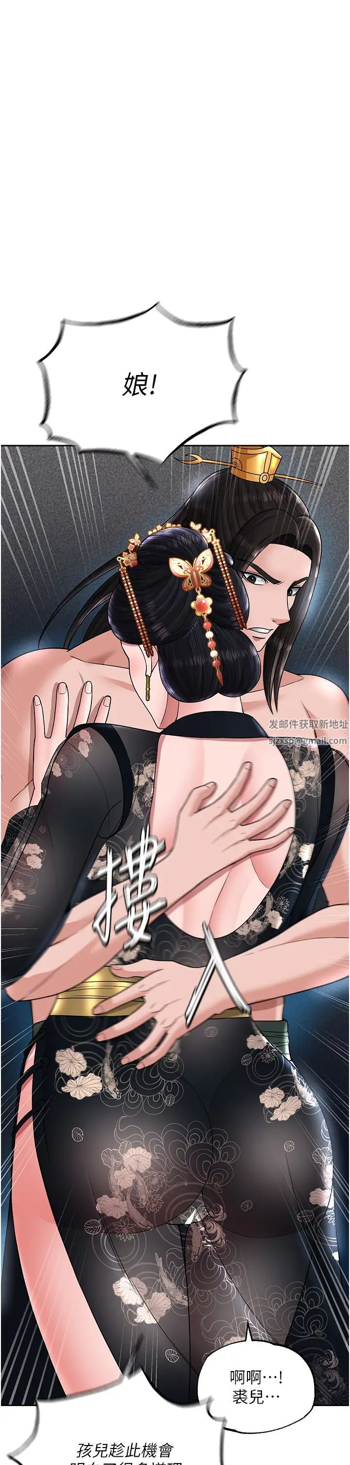 色鵰英雄传:一捅天下第20话-反正她不是我亲妈