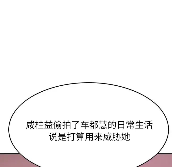 经纪人第49话