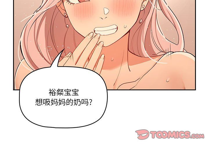 疫情期间的家教生活第26话