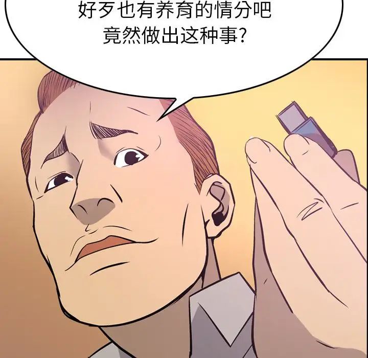 经纪人第49话