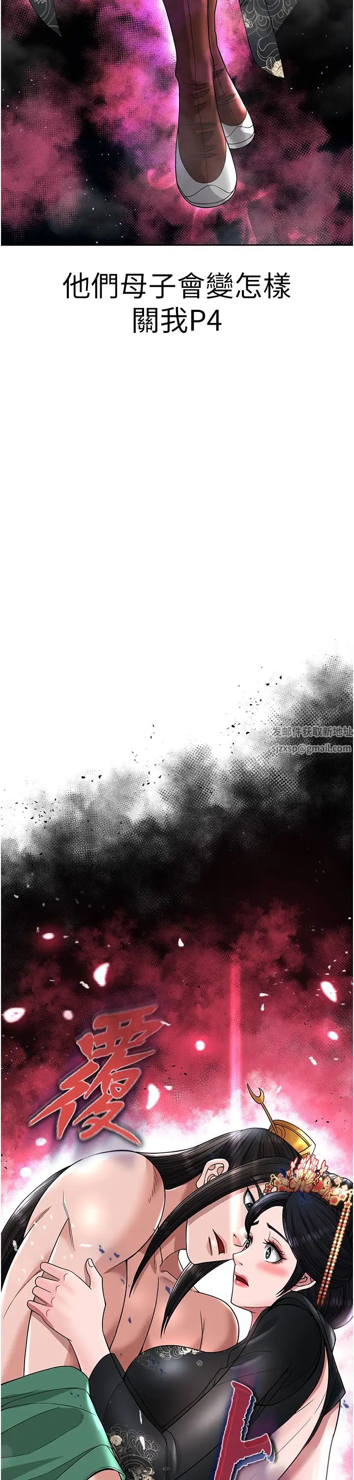 色鵰英雄傳:一捅天下第20話-反正她不是我親媽