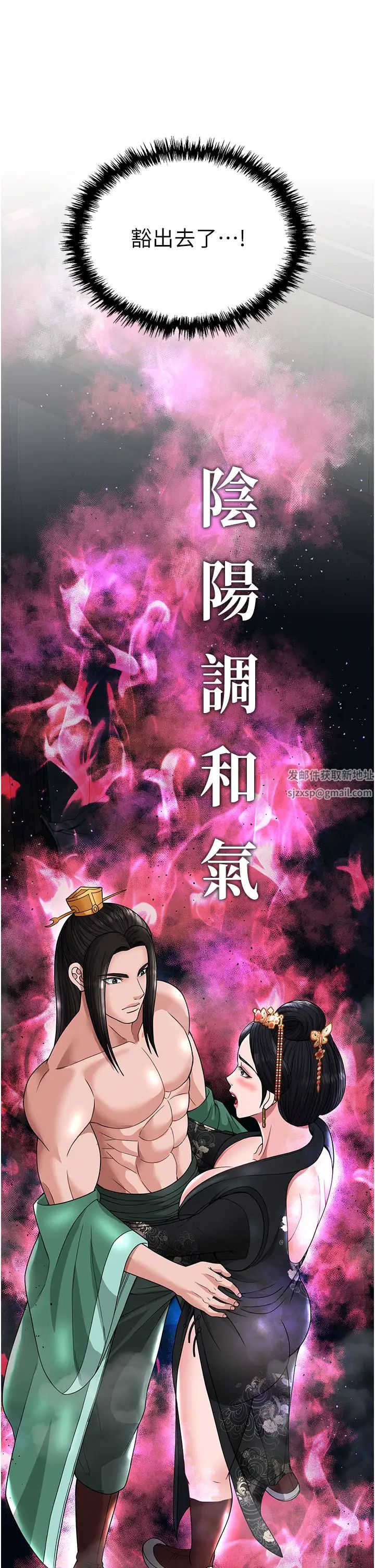 色鵰英雄传:一捅天下第21话-我们是母子…不可以