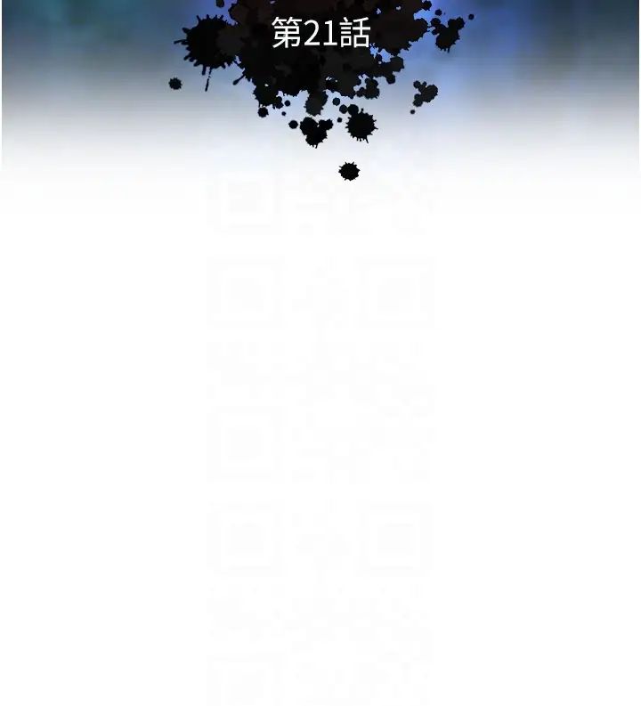 色鵰英雄傳:一捅天下第21話-我們是母子…不可以