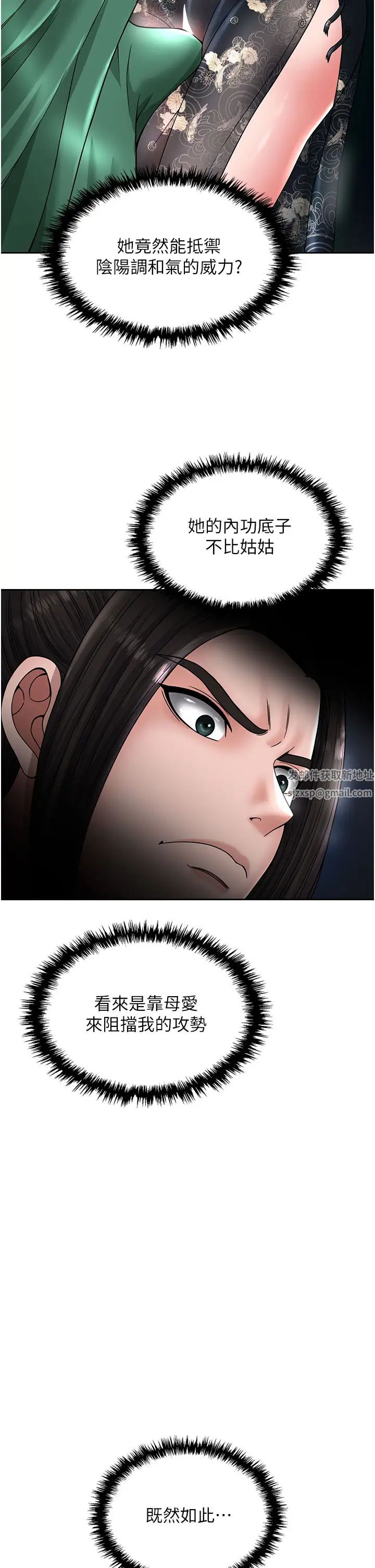 色鵰英雄传:一捅天下第21话-我们是母子…不可以