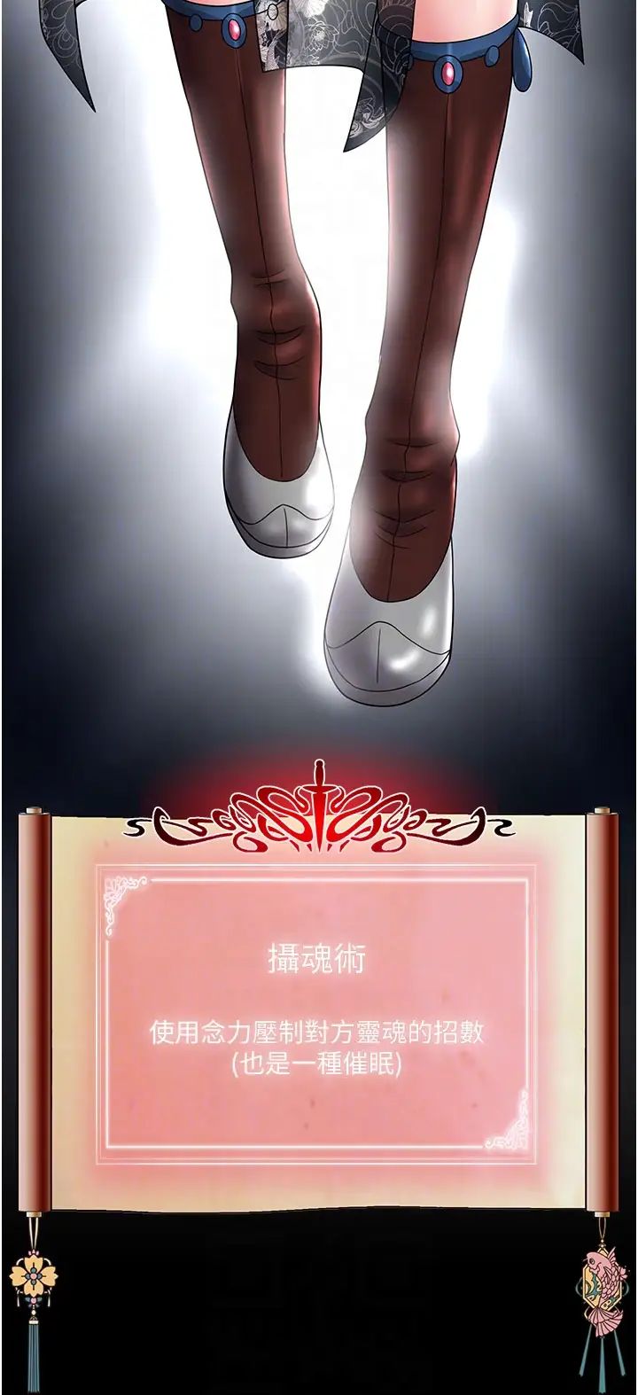 色鵰英雄传:一捅天下第21话-我们是母子…不可以