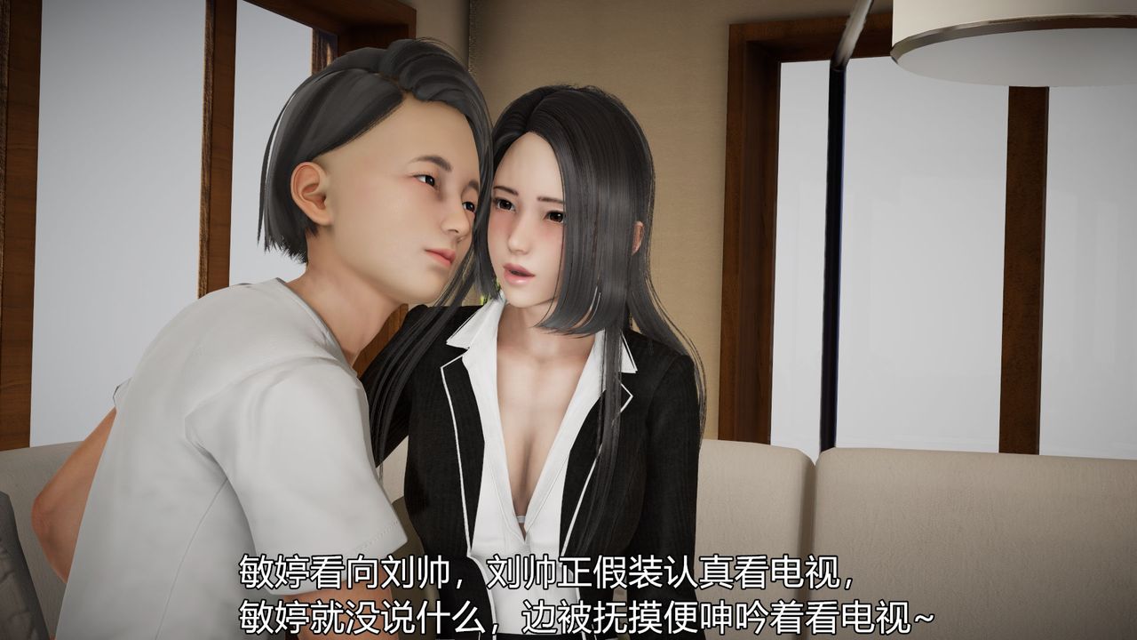 [3D]丝袜爱好者短篇1-3小剧场1-504-敏婷老师的婚后生活
