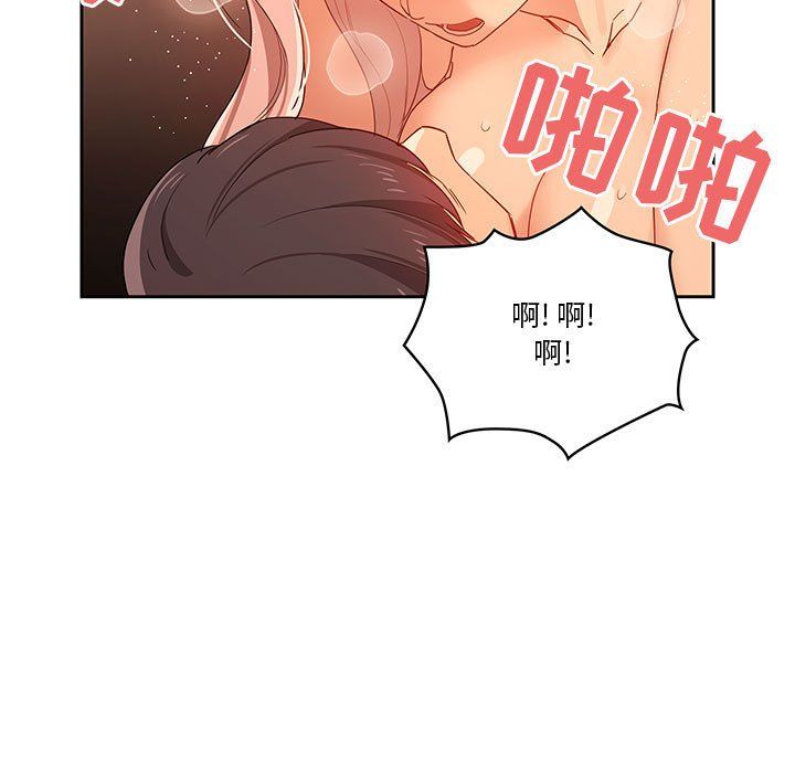 疫情期间的家教生活第26话