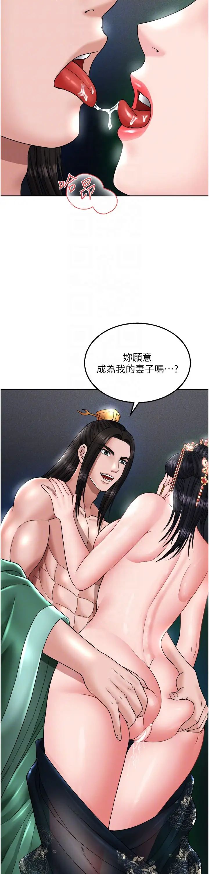 色鵰英雄傳:一捅天下第21話-我們是母子…不可以