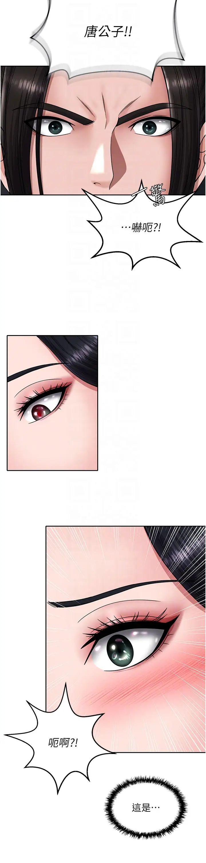 色鵰英雄傳:一捅天下第21話-我們是母子…不可以