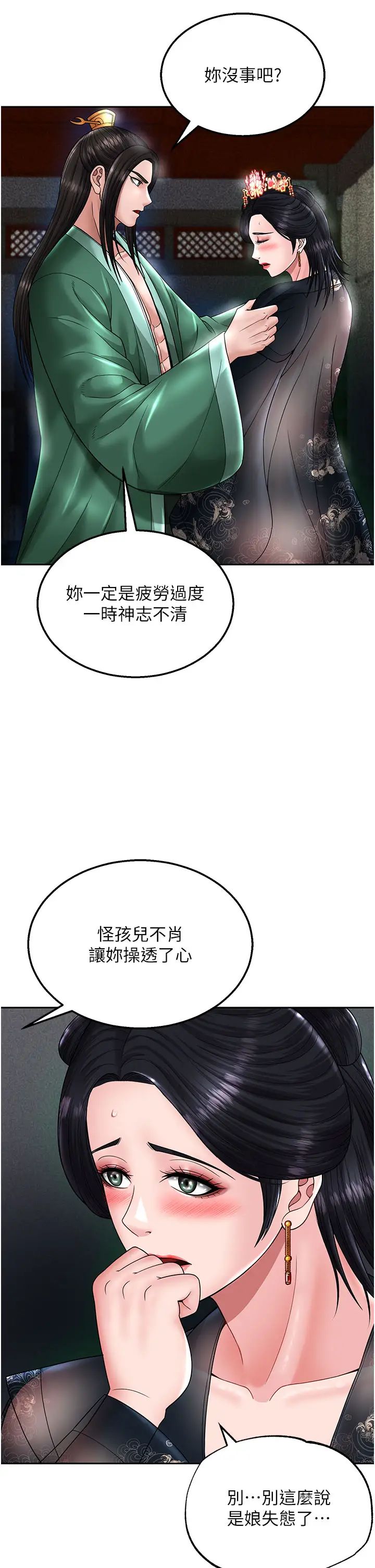 色鵰英雄傳:一捅天下第21話-我們是母子…不可以