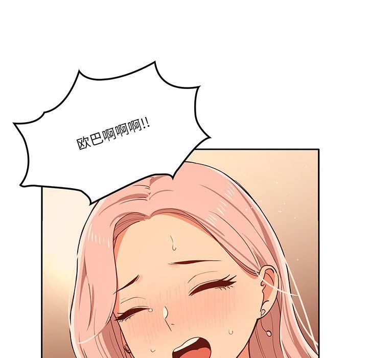 疫情期間的家教生活第26話