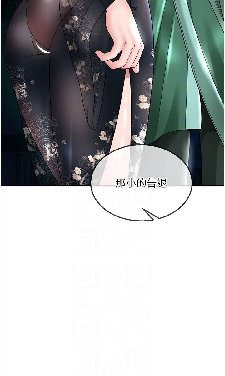 色鵰英雄传:一捅天下第21话-我们是母子…不可以