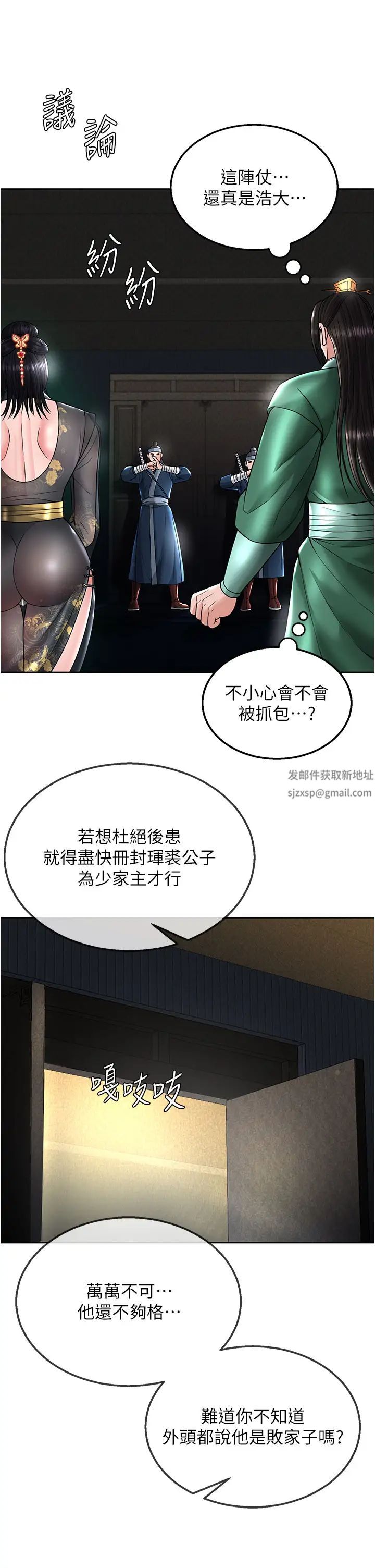 色鵰英雄传:一捅天下第21话-我们是母子…不可以