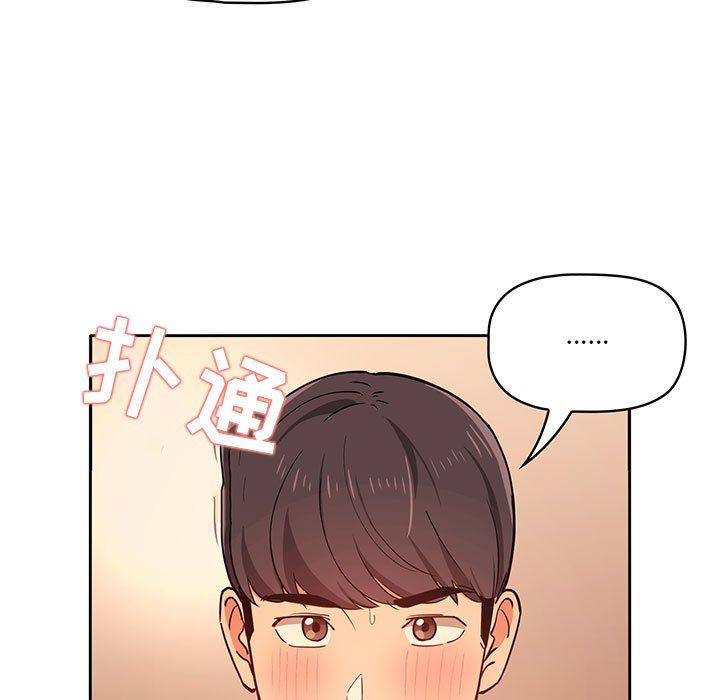 疫情期間的家教生活第26話