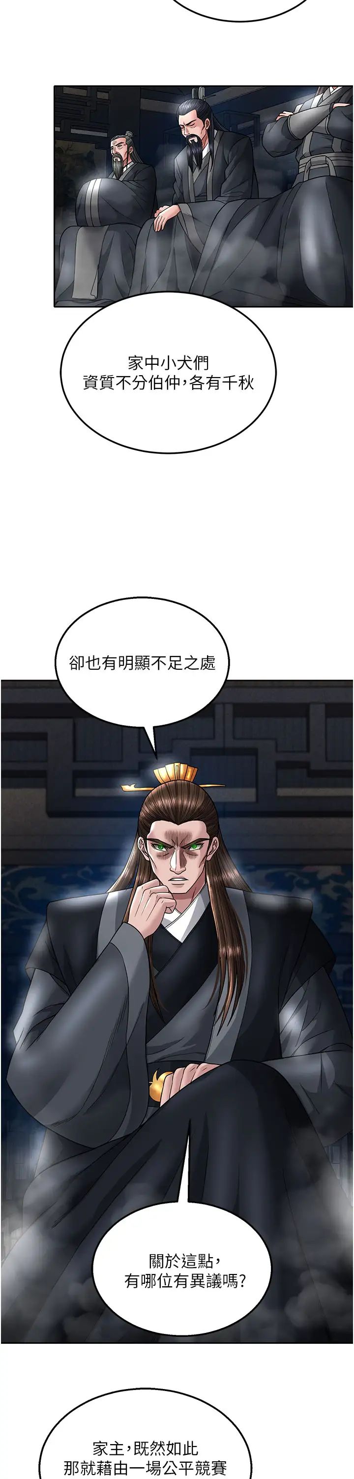 色鵰英雄传:一捅天下第21话-我们是母子…不可以