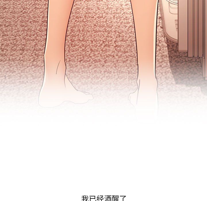 疫情期間的家教生活第26話