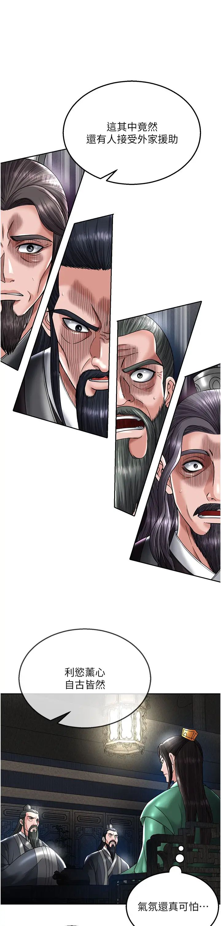 色鵰英雄传:一捅天下第21话-我们是母子…不可以