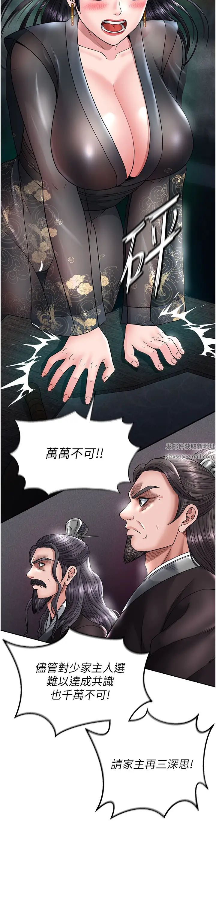 色鵰英雄传:一捅天下第21话-我们是母子…不可以