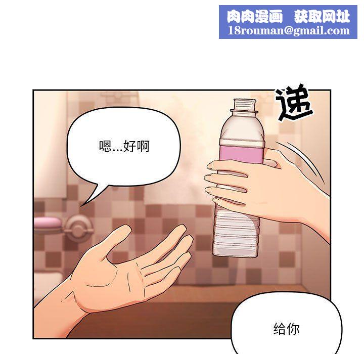 疫情期间的家教生活第26话