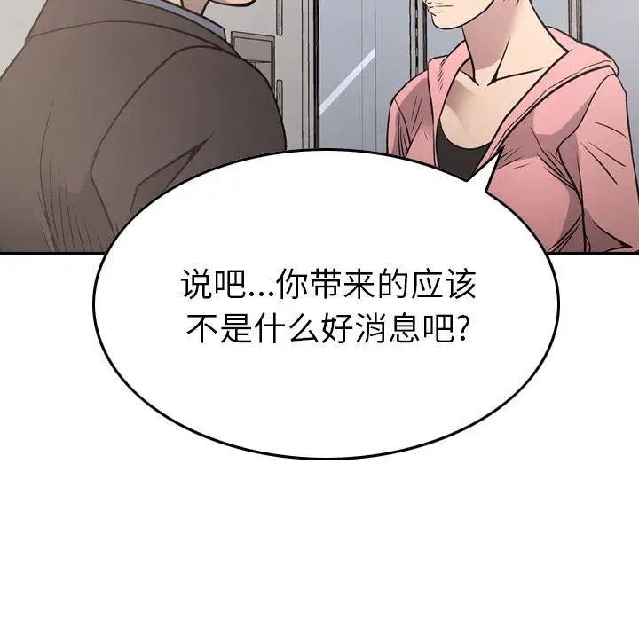 经纪人第50话