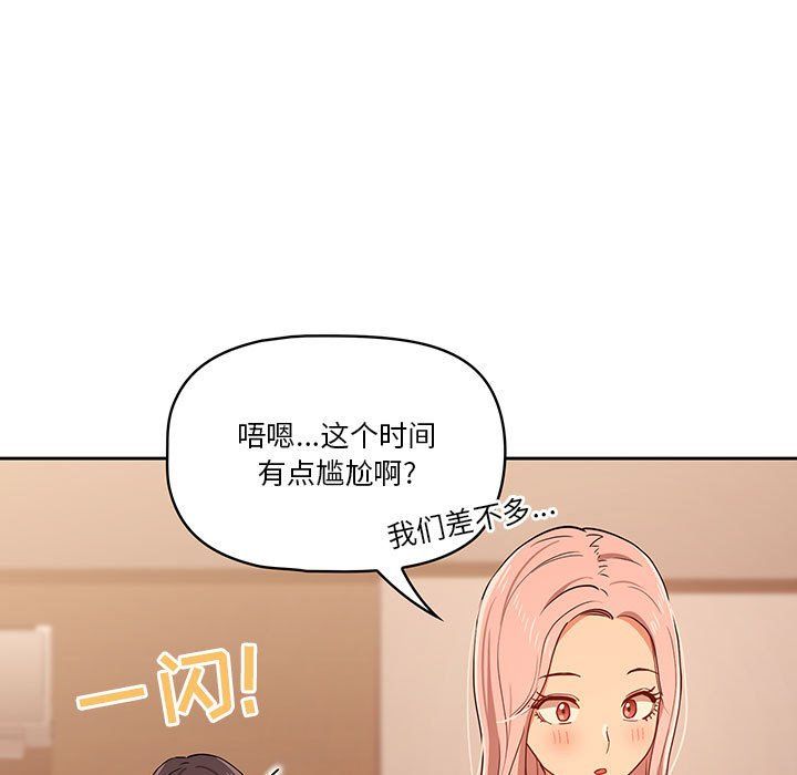 疫情期间的家教生活第26话