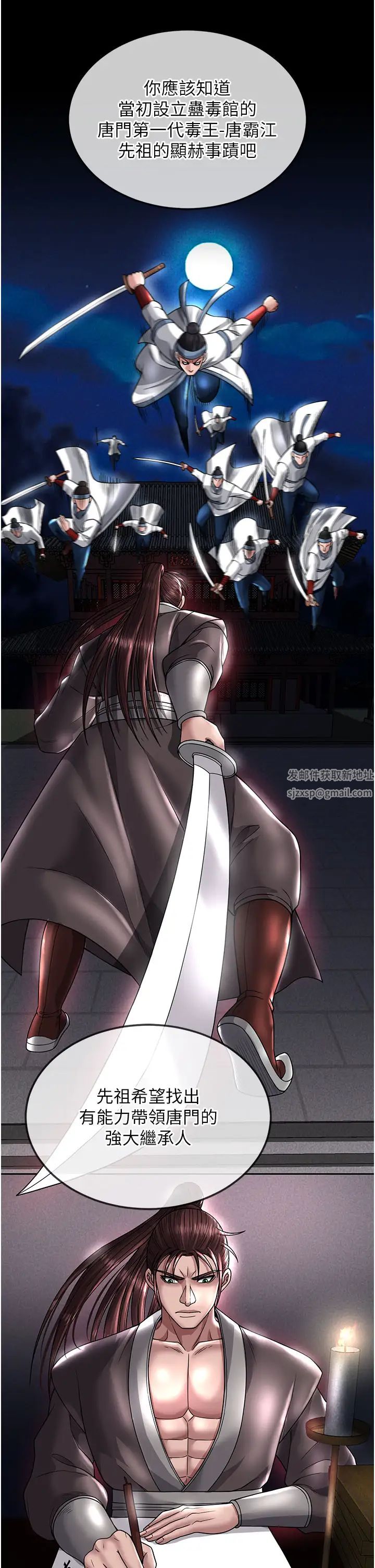 色鵰英雄传:一捅天下第22话-一起比划「功夫」