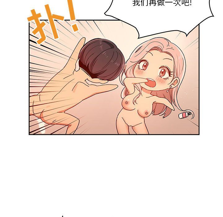 疫情期间的家教生活第26话