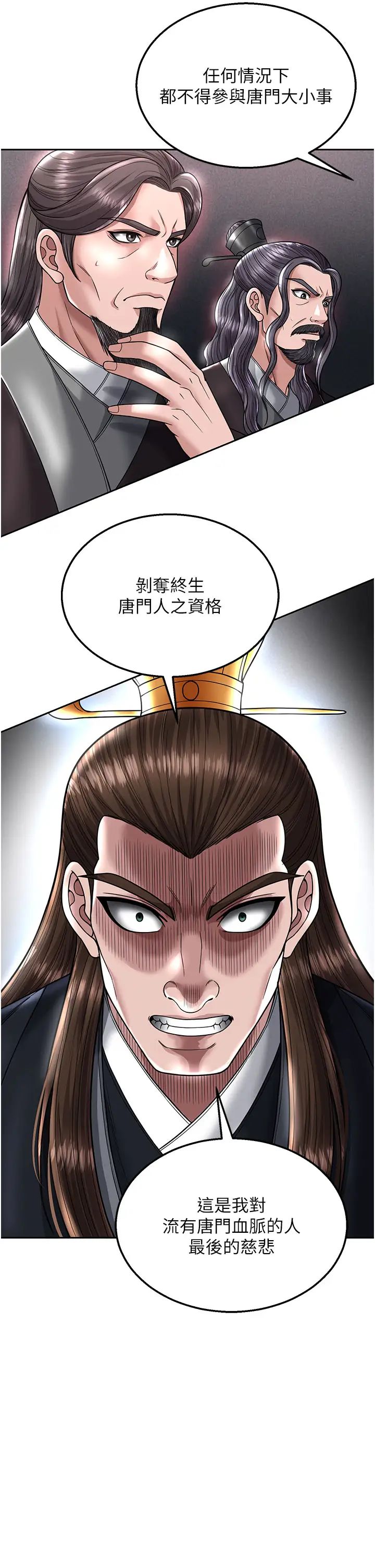 色鵰英雄传:一捅天下第22话-一起比划「功夫」