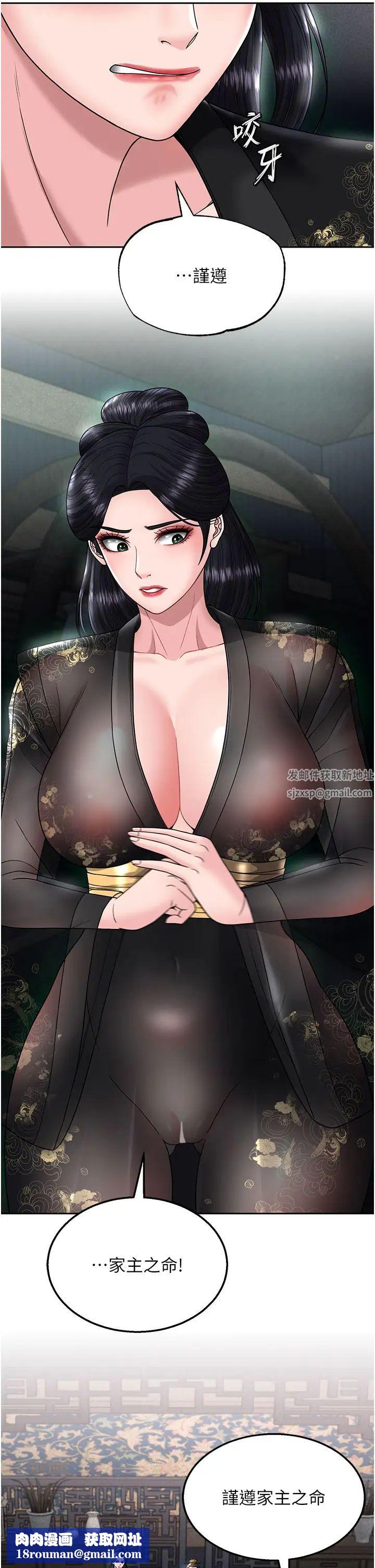 色鵰英雄传:一捅天下第22话-一起比划「功夫」