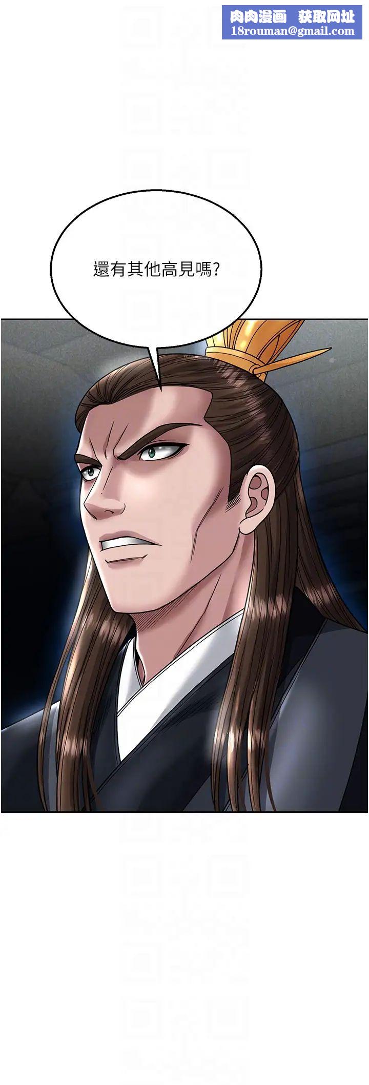 色鵰英雄傳:一捅天下第22話-一起比劃「功夫」