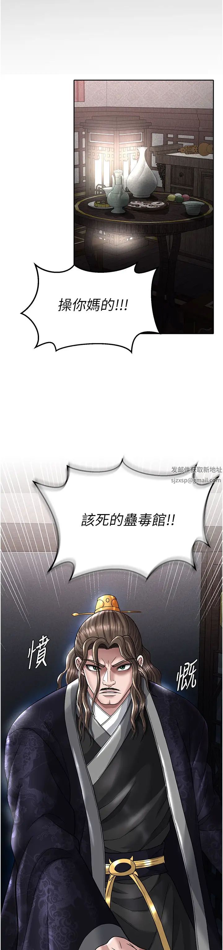 色鵰英雄传:一捅天下第22话-一起比划「功夫」