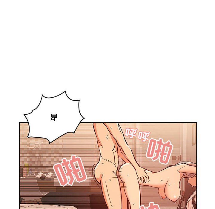 疫情期間的家教生活第26話