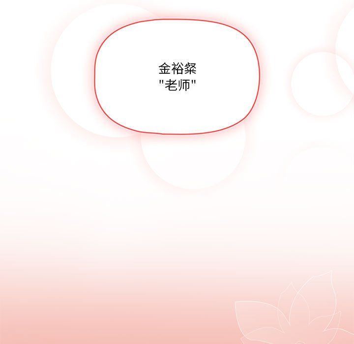 疫情期間的家教生活第26話