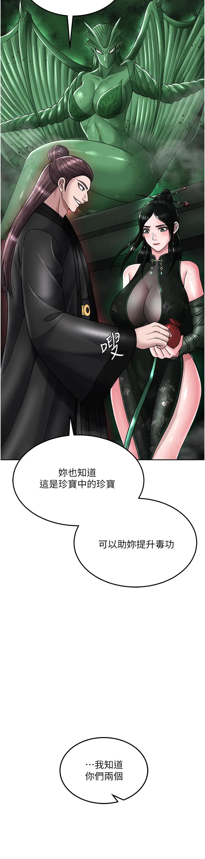 色鵰英雄传:一捅天下第23话-姑母的小穴可以插多深?