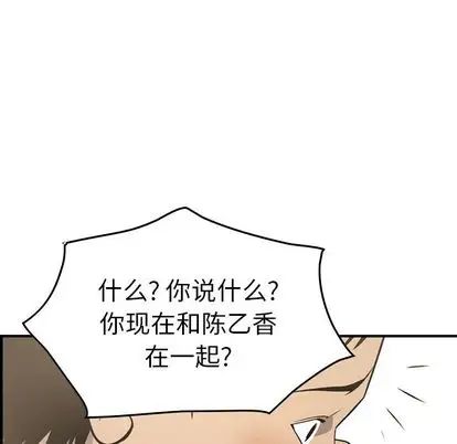 经纪人第51话