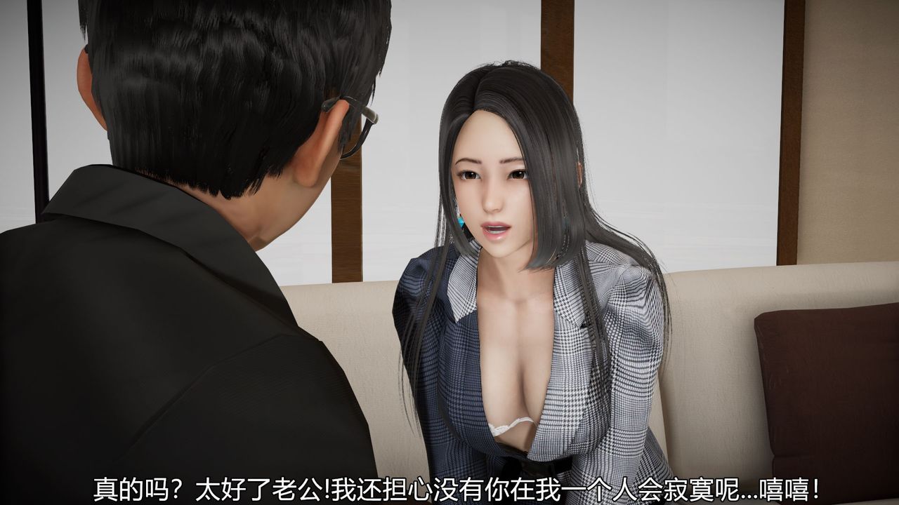 [3D]丝袜爱好者短篇1-3小剧场1-505-出差！