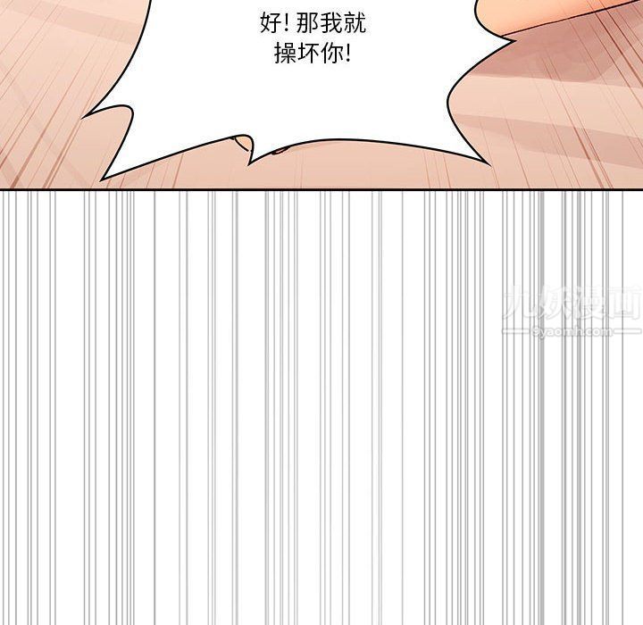 疫情期间的家教生活第26话