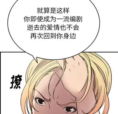 经纪人第51话