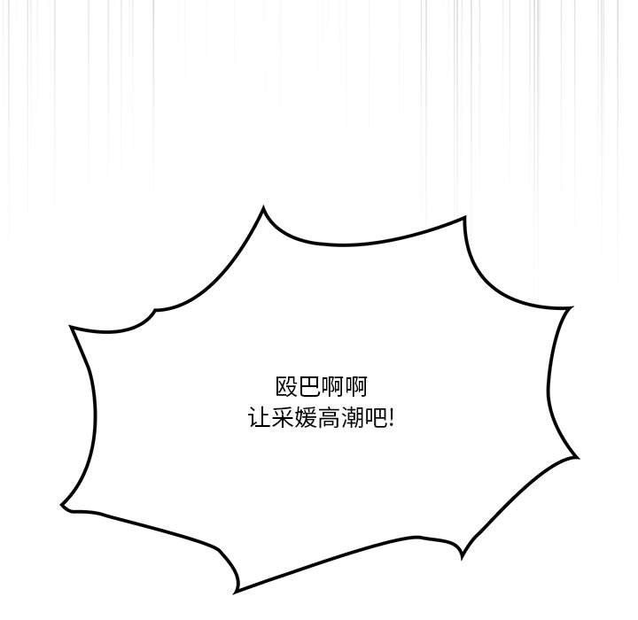 疫情期间的家教生活第26话