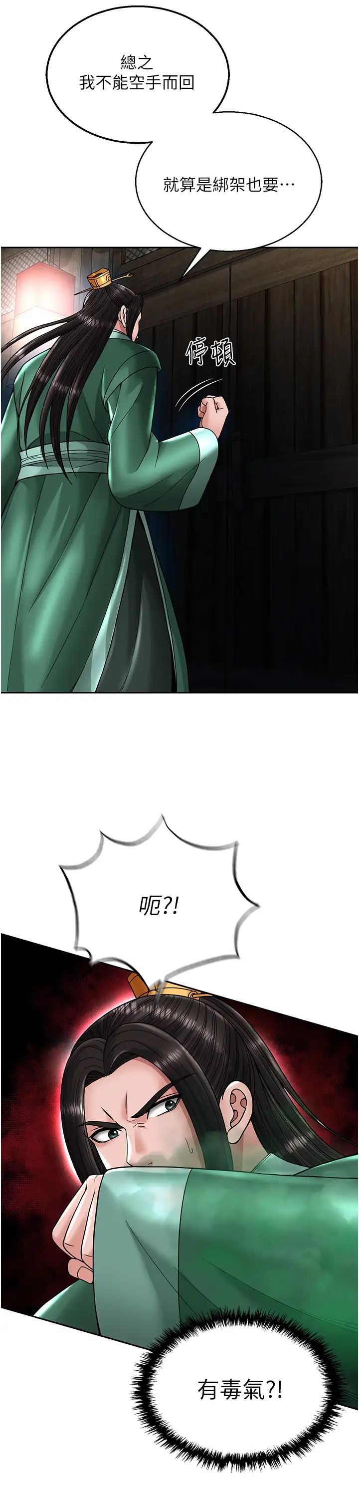 色鵰英雄传:一捅天下第23话-姑母的小穴可以插多深?