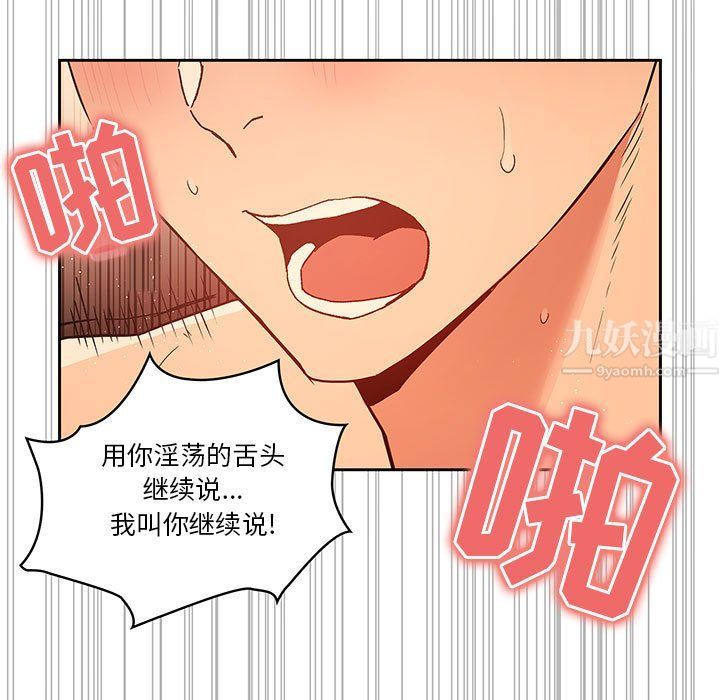 疫情期间的家教生活第27话