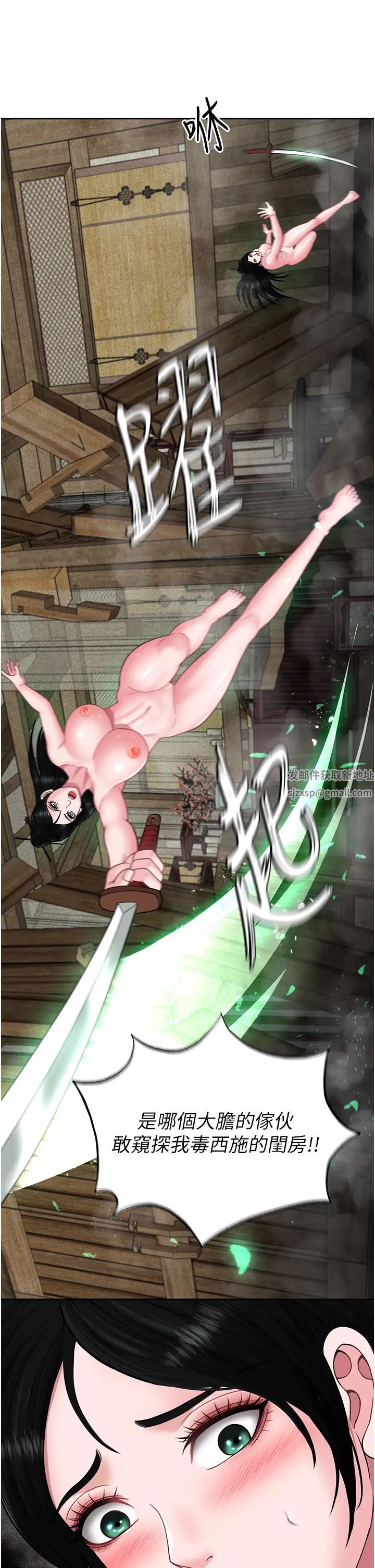 色鵰英雄传:一捅天下第23话-姑母的小穴可以插多深?