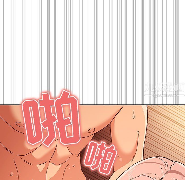 疫情期間的家教生活第27話