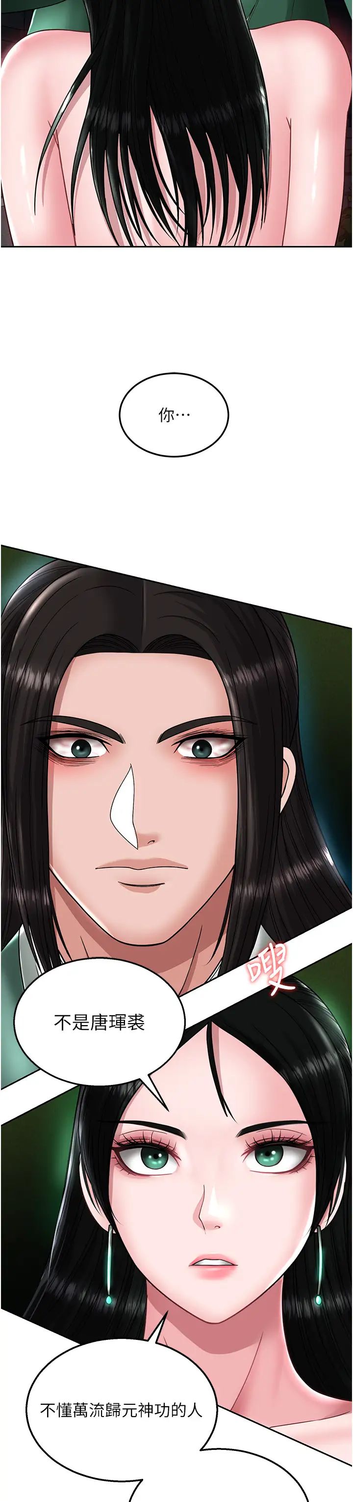 色鵰英雄傳:一捅天下第23話-姑母的小穴可以插多深?