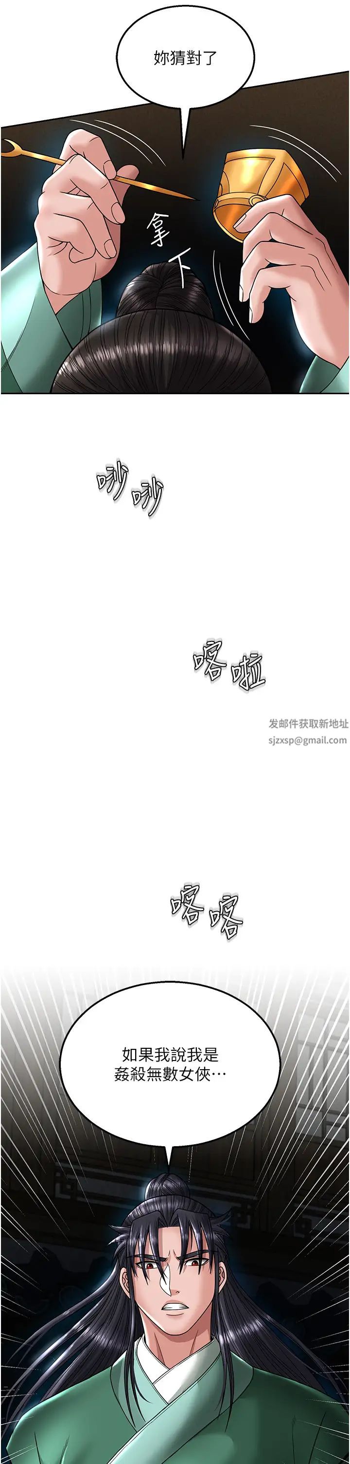 色鵰英雄傳:一捅天下第23話-姑母的小穴可以插多深?