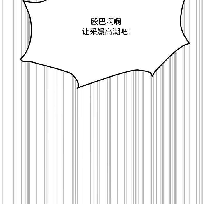 疫情期间的家教生活第27话