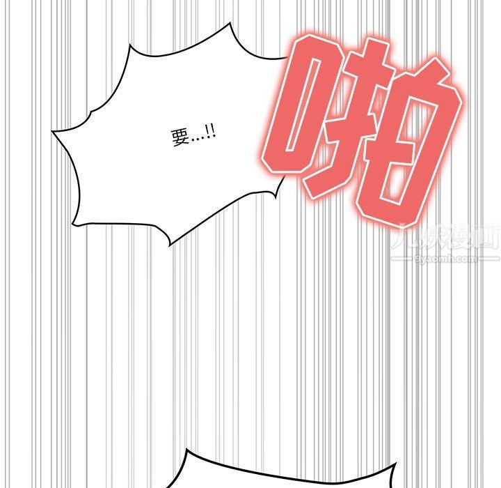 疫情期间的家教生活第27话