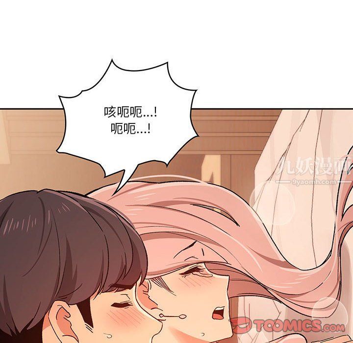 疫情期间的家教生活第27话