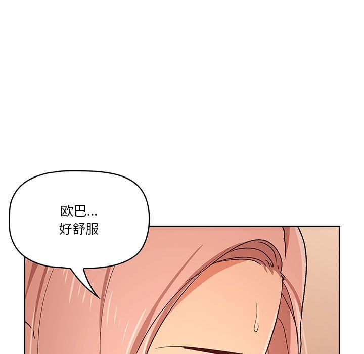 疫情期间的家教生活第27话